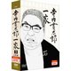寺内貫太郎一家 DVD-BOX3 [DVD]