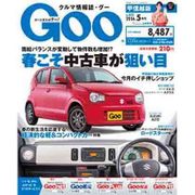 GOO甲信越版 2016年 05月号 vol.070 [雑誌]