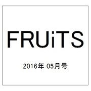 FRUiTS (フルーツ) 2016年 05月号 No.224 [雑誌]