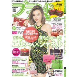 ブランドJOY (ジョイ) 2016年 05月号 vol.179 [雑誌]