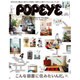 POPEYE (ポパイ) 2016年 04月号 [雑誌]
