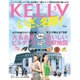 KeLLy (ケリー) 2016年 05月号 [雑誌]