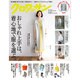 クロワッサン 2016年 3/25号 [雑誌]