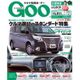 GOO北関東版 2016年 4/24号 vol.438 [雑誌]