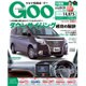 GOO中国版 2016年 4/24号 vol.293 [雑誌]
