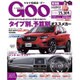 GOO 東海版 2016年 4/13号 vol.1186 [雑誌]