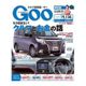 GOO 関西版 2016年 4/24号 vol.508 [雑誌]