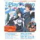 電撃 PlayStation (プレイステーション) 2016年 3/31号 [雑誌]