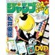 分冊マンガ講座 ジャンプ流! 2016年 4/7号 [雑誌]