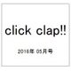 click clap!! 2016年 05月号 vol.09 [雑誌]