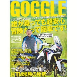 GOGGLE (ゴーグル) 2016年 05月号 [雑誌]