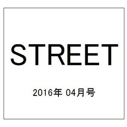STREET (ストリート) 2016年 04月号 No.294 [雑誌]