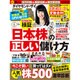 ダイヤモンド ZAi (ザイ) 2016年 05月号 [雑誌]