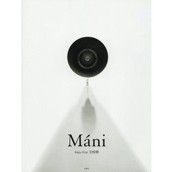 M´ani [単行本]