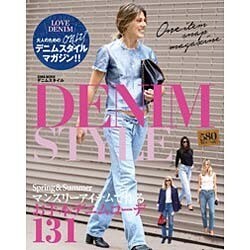 DENIM STYLE: 英和ムック [ムックその他]