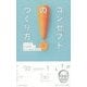 コンセプトのつくり方―たとえば商品開発にも役立つ電通の発想法 [単行本]
