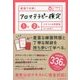 最短で合格!アロマテラピー検定1級2級テキスト&問題集(資格手帖ハンディ版) [単行本]