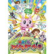 おまかせ!みらくるキャット団 Vol.4
