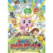 おまかせ!みらくるキャット団 Vol.5