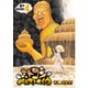 ミトコンペレストロイカ 4 通常版（BUNCH COMICS） [コミック]