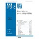 胃と腸 2016年 03月号 [雑誌]