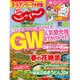 関西・中国・四国 じゃらん 2016年 05月号 [雑誌]