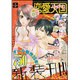 恋愛天国 2016年 05月号 [雑誌]