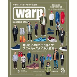 Warp Magazine Japan (ワープマガジンジャパン) 2016年 05月号 [雑誌]