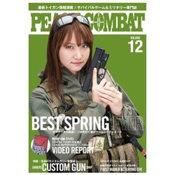 PEACE COMBAT 2016年 04月号 [雑誌]