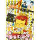 月刊 ガンガンJOKER (ジョーカー) 2016年 04月号 [雑誌]