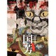 芸術新潮 2016年 04月号 [雑誌]