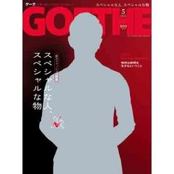 GOETHE (ゲーテ) 2016年 05月号 [雑誌]