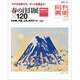 月刊 美術 2016年 04月号 [雑誌]