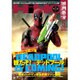 映画秘宝 2016年 05月号 [雑誌]