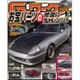 G (ジー) - ワークス 2016年 05月号 [雑誌]