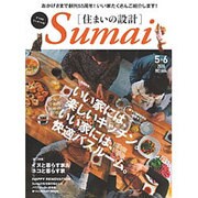 SUMAI no SEKKEI (住まいの設計) 2016年 05月号 [雑誌]