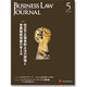 BUSINESS LAW JOURNAL (ビジネスロー・ジャーナル) 2016年 05月号 [雑誌]