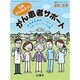 増刊調剤と情報 2016年 03月号 [雑誌]
