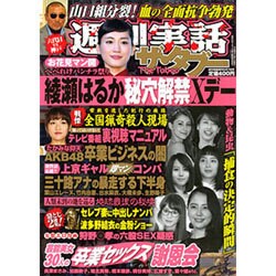 週刊実話 ザ・タブー 2016年 05月号 [雑誌]