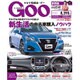 GOO 静岡版 2016年 5/1号 vol.620 [雑誌]