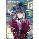 ビッグガンガン 2016年 4/23号 [雑誌]