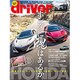driver (ドライバー) 2016年 05月号 [雑誌]
