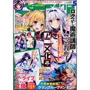 ドラゴンマガジン 2016年 05月号 [雑誌]