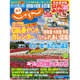 東海 じゃらん 2016年 06月号 [雑誌]