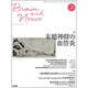 BRAIN AND NERVE (ブレイン・アンド・ナーヴ) - 神経研究の進歩 2016年 03月号 [雑誌]