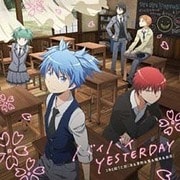 バイバイ YESTERDAY (暗殺教室第2期オープニングテーマ)