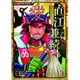 戦国人物伝 直江兼続(コミック版日本の歴史〈51〉) [全集叢書]