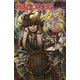 戦国武将列伝―"怒"の巻(ポプラポケット文庫) [新書]