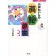 小学生からの漢詩教室 3（国語力UPシリーズ 5） [単行本]