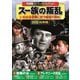 スー族の叛乱 [DVD]